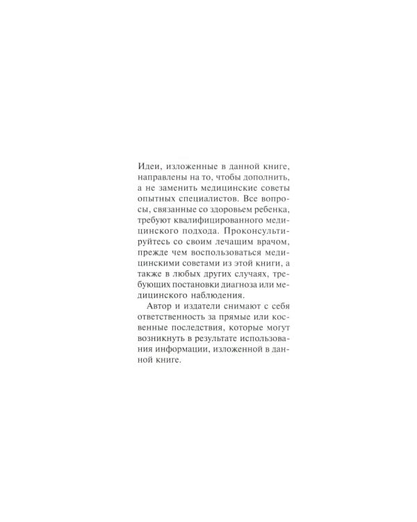 Ребенок и уход за ним  