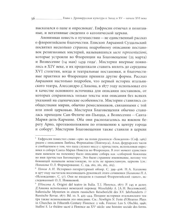 Троянская война в России XVI столетия