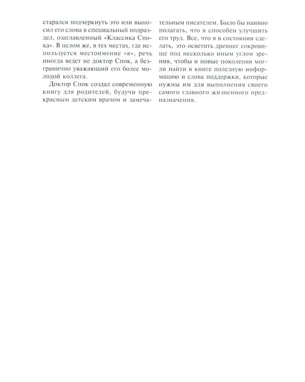 Ребенок и уход за ним  