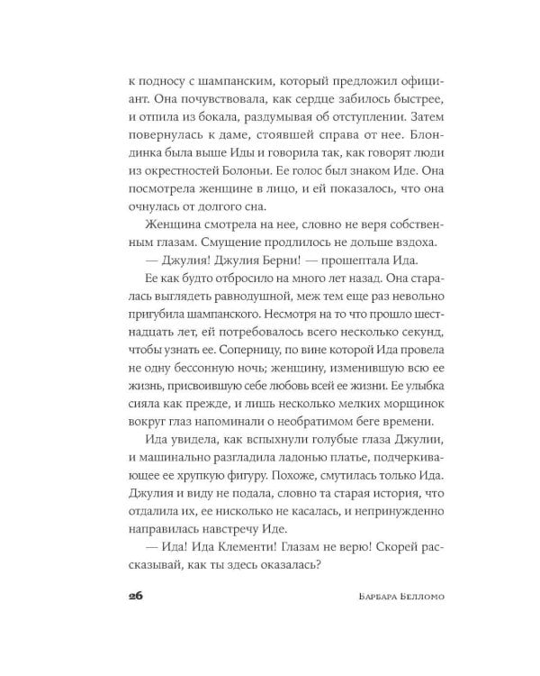 Библиотека пропавших физиков: роман