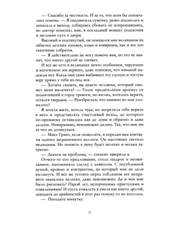 Завеса Даркамара