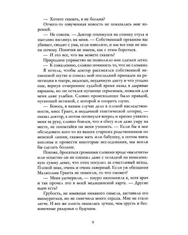 Завеса Даркамара