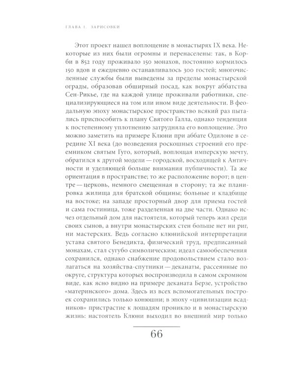 История частной жизни: Т. 2: Европа от феодализма до Ренессанса. 5-е изд