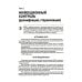 Профессиональный уход за больными. Алгоритмы практических манипуляций в медучреждении и на дому