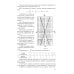 Сборник задач по алгебре. Ч. 2. Для 8 -10 кл