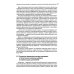 Спортивная фармакология и диетология (обл.) Спортивная фармакология и диетология (обл.)
