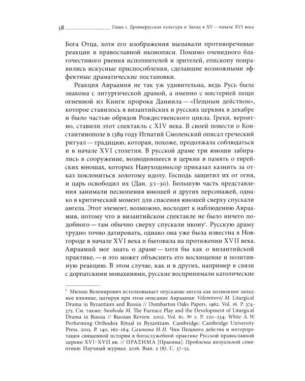 Троянская война в России XVI столетия