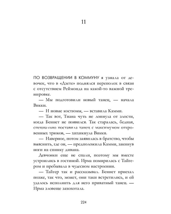 Дополнительное изображение книги «Холодный кофе, или Одиночество Офелии Коулман»