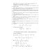 Сборник задач по алгебре. Ч. 2. Для 8 -10 кл