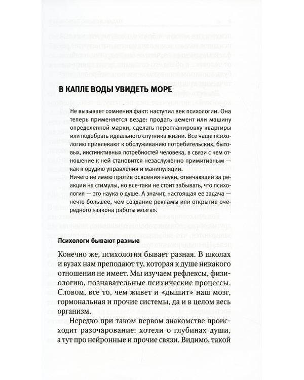 Как твои дела? Недуги и синдромы нашего времени