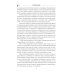 Подарок судьбы. Познай себя. Ч. 4