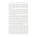 Завкафка. Новая Россия и ее старые проблемы: От бюрократизации образования до феномена чадолюбивой бедности: Лирический дневник социолога