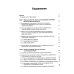 Спортивная фармакология и диетология (обл.) Спортивная фармакология и диетология (обл.)