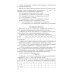 Сборник задач по алгебре. Ч. 2. Для 8 -10 кл