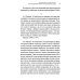 Профессор Перцев: историк философии, педагог, организатор, переводчик. Воспоминания друзей и коллег