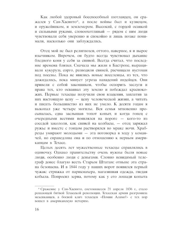 Сын