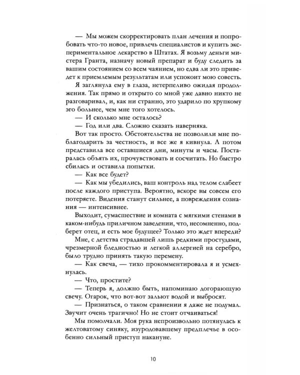 Завеса Даркамара