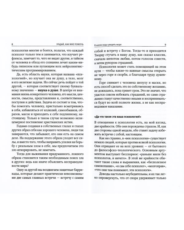 Как твои дела? Недуги и синдромы нашего времени