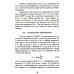 Основы разработки радиофизических систем в интегральных микросхемах: Учебное пособие