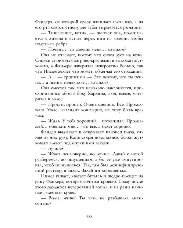 Дополнительное изображение книги «Дом грозы»