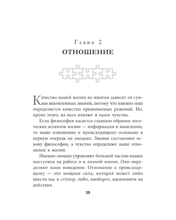 5 главных фрагментов жизненной мозаики: Ваш путь к личному успеху