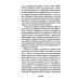 Там, где тебя еще нет…Психотерапия как освобождение от иллюзий. 5-е изд