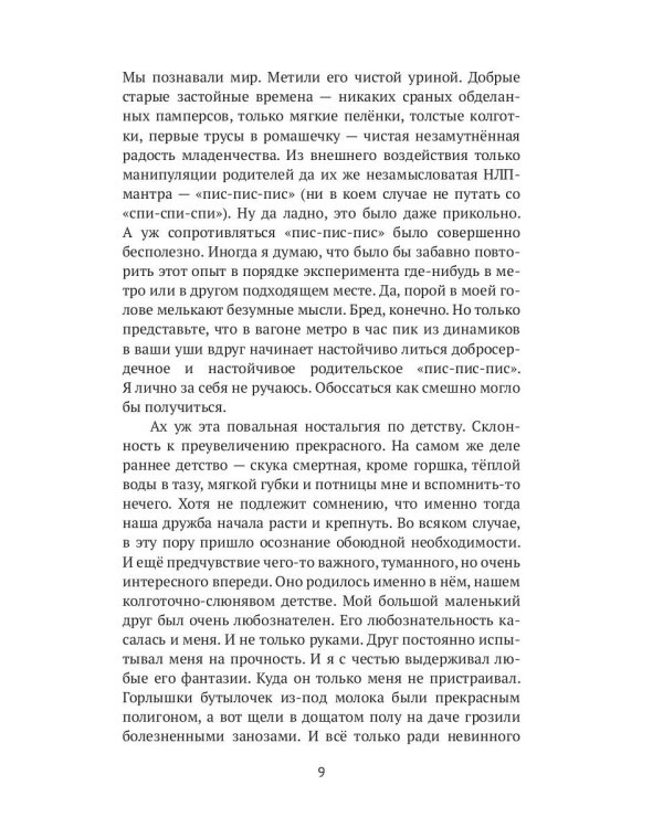 Мистер Х