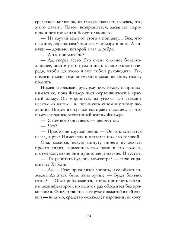 Дополнительное изображение книги «Дом грозы»