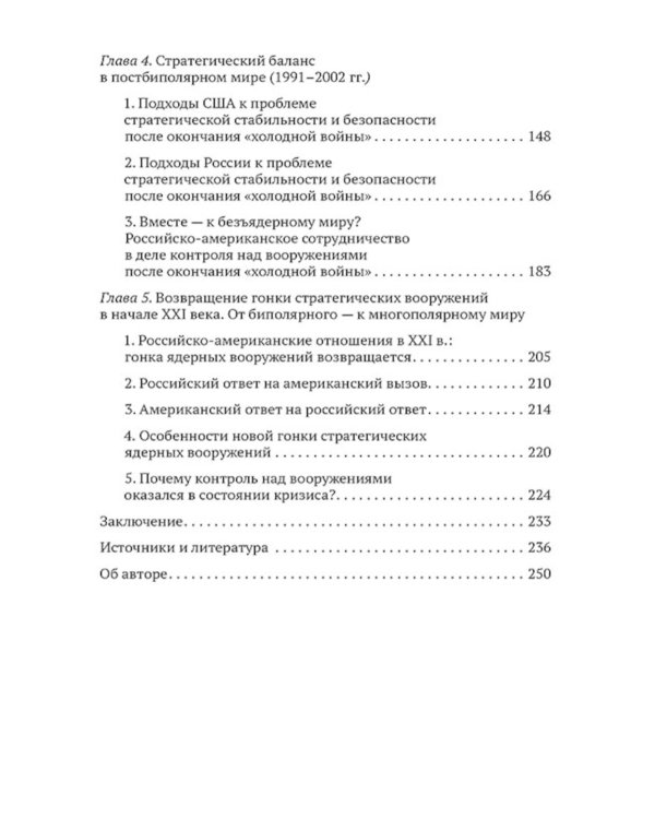 Красная кнопка. История противостояния, которое могло уничтожить мир