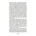Там, где тебя еще нет…Психотерапия как освобождение от иллюзий. 5-е изд