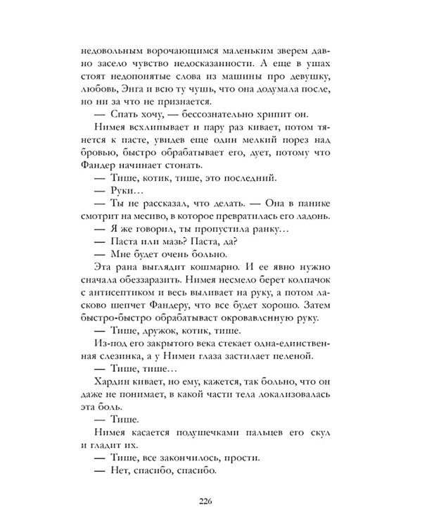 Дополнительное изображение книги «Дом грозы»