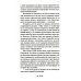 Там, где тебя еще нет…Психотерапия как освобождение от иллюзий. 5-е изд