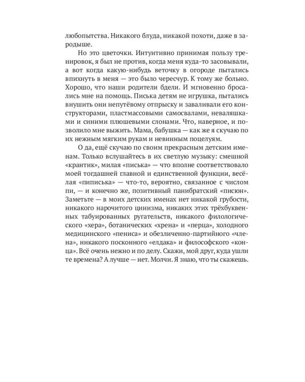 Мистер Х