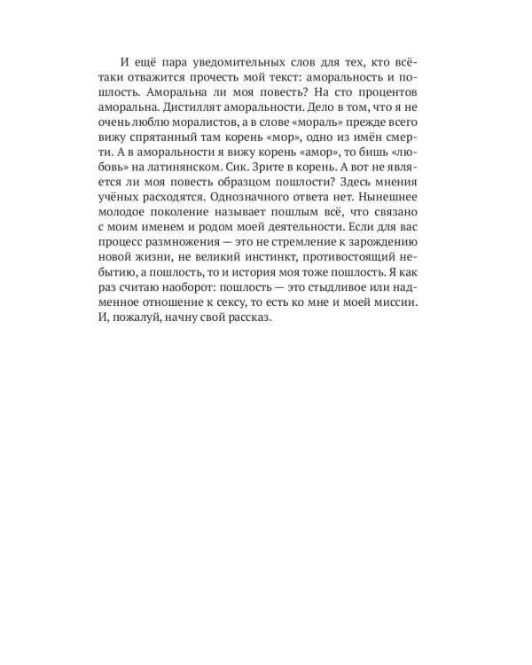 Мистер Х