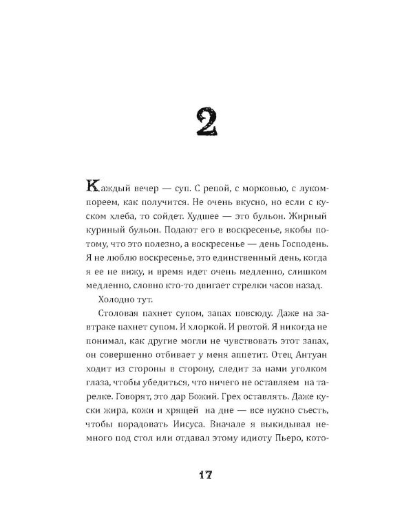 Черные бабочки