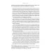 Достоевский в ХХ веке: неизвестные документы и материалы Достоевский в ХХ веке: неизвестные документы и материалы