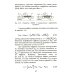 Основы разработки радиофизических систем в интегральных микросхемах: Учебное пособие