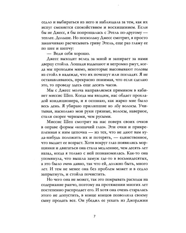 Три фальшивых свидания