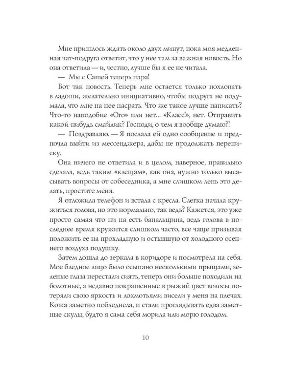 Дневник Кекелидзе Дианы