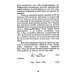 Основы разработки радиофизических систем в интегральных микросхемах: Учебное пособие