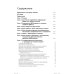 Психотерапия эмоциональных травм с помощью движений глаз (EMDR). Т. 2. Протоколы и процедуры