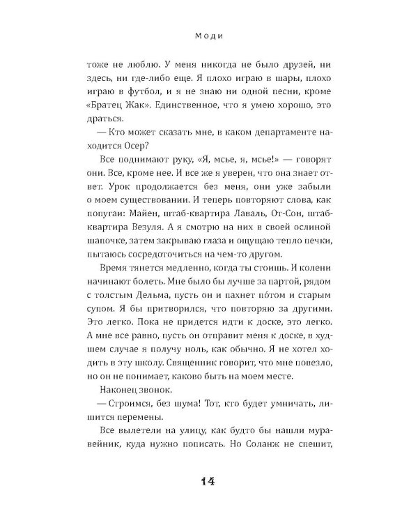 Черные бабочки