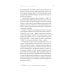 Я умер в Понедельник: Как не выгорать, прорываться и побеждать в корпоративном аду