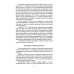 Военно-историческая библиотека Обзор главнейших кампаний и сражений парового флота