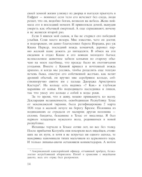 Сын