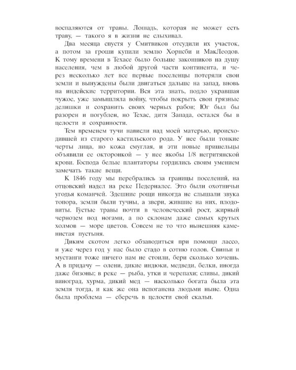 Сын