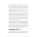 Психотерапия эмоциональных травм с помощью движений глаз (EMDR). Т. 2. Протоколы и процедуры