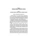 Военно-историческая библиотека Обзор главнейших кампаний и сражений парового флота