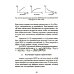 Основы разработки радиофизических систем в интегральных микросхемах: Учебное пособие