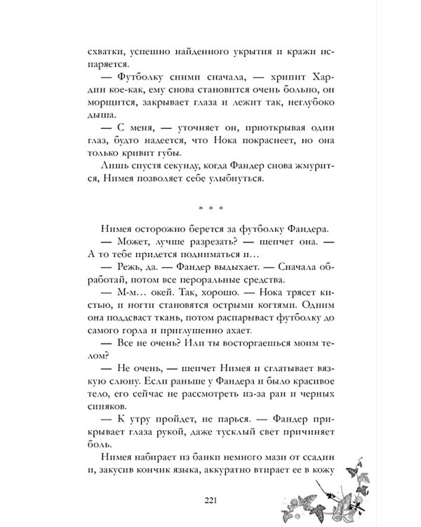 Дополнительное изображение книги «Дом грозы»